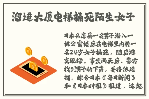 13277大但人文艺术日本活动